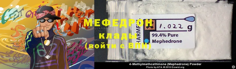 закладки  Ермолино  Мефедрон кристаллы 